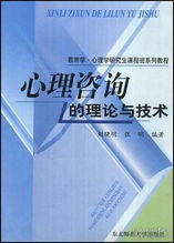 心理咨詢技術(shù)的開發(fā)與應(yīng)用